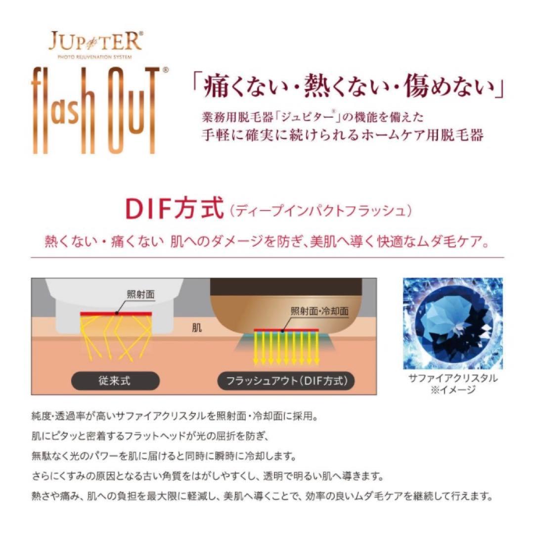 新作！サロン級！家庭用脱毛器