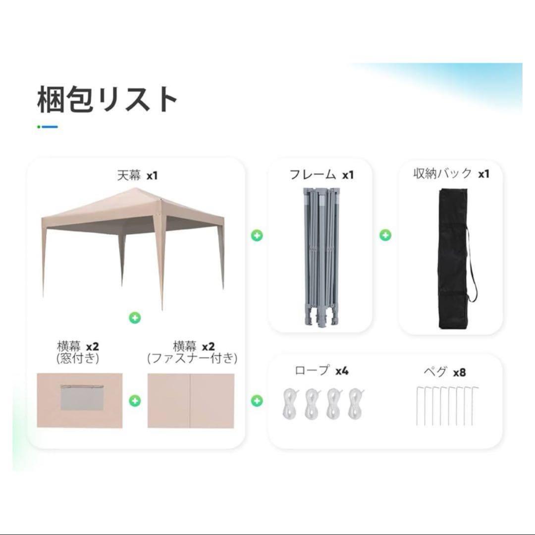 【シゲゴン】タープテント ベージュ アウトドア ワンタッチ キャンプ