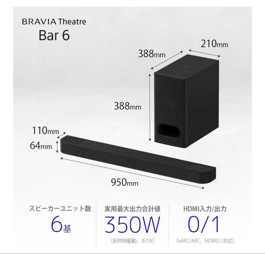 スピーカー・ウーファー BRAVIA Theatre Bar 6 HT-B600