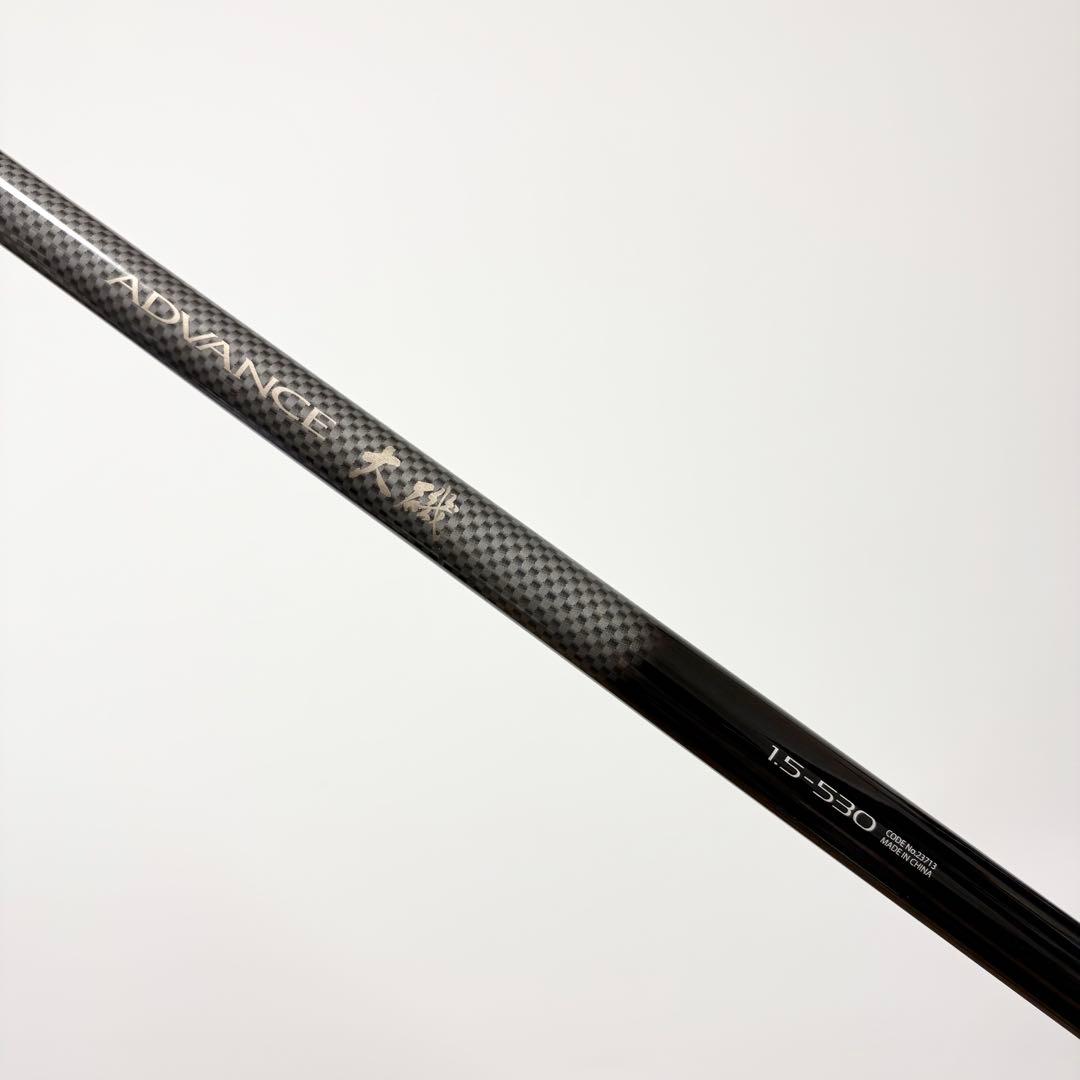 【一度使用しただけの美品】SHIMANO ADVANCE大磯1.5-530