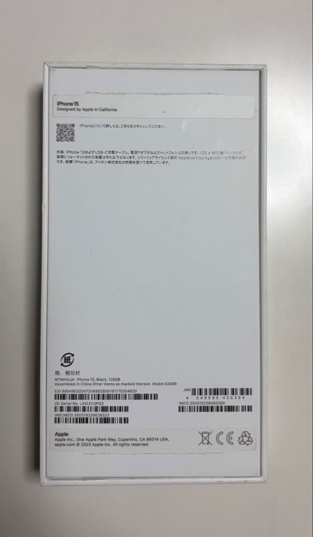 iPhone15 128GB ブラック