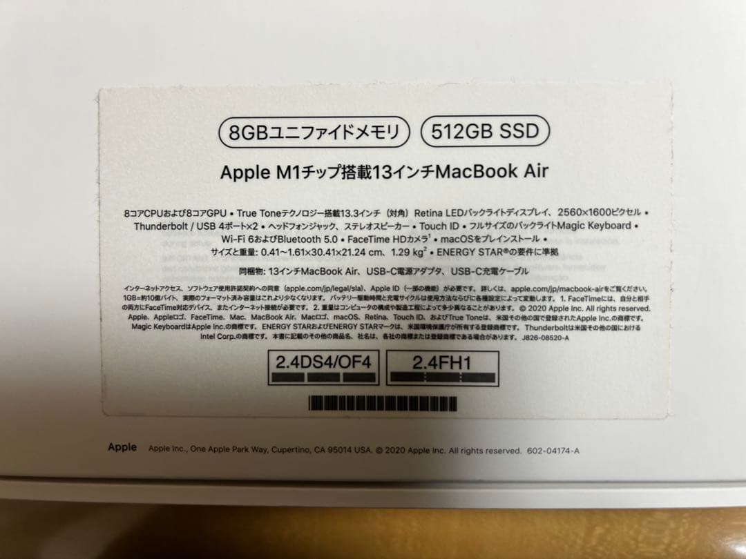 MacBook Air 2020 M1 13\" オマケMagic Mouse