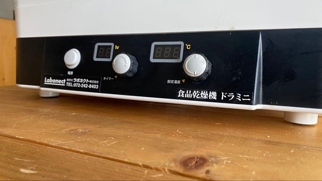 Labonect 食品乾燥機 ドラミニ