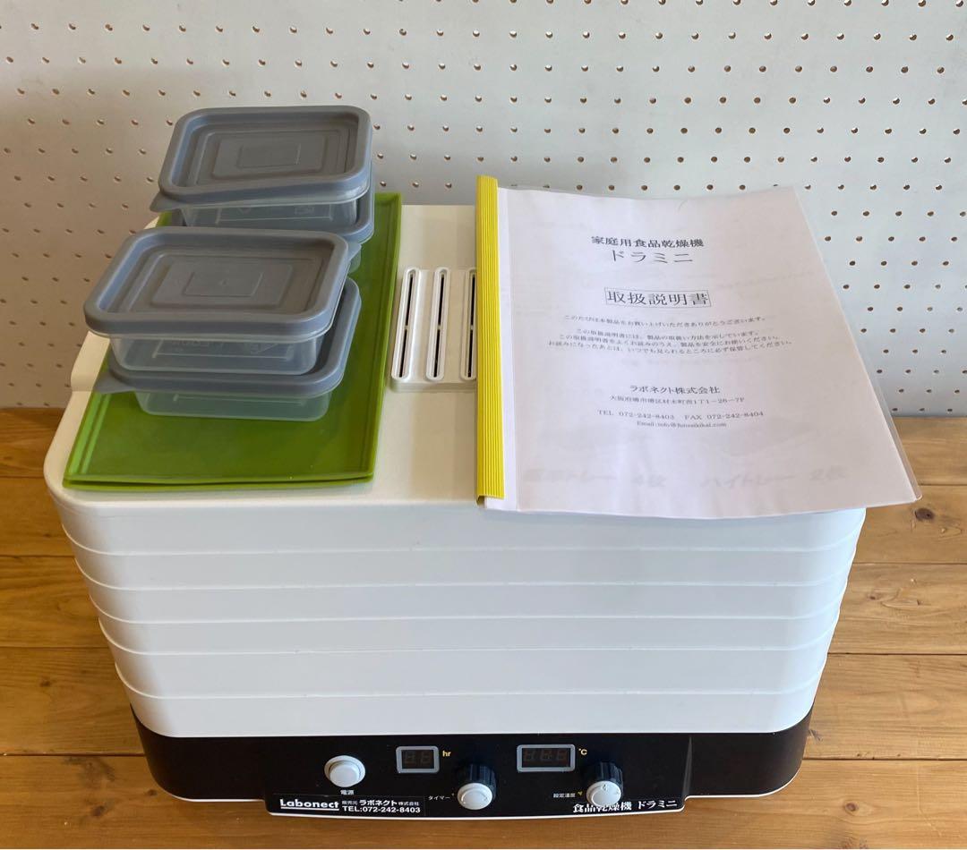 Labonect 食品乾燥機 ドラミニ
