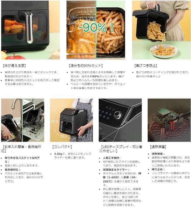 6種以上の家電機能をこの1台に集約❣油なしで美味しく仕上がる♪❤ノンフライヤー