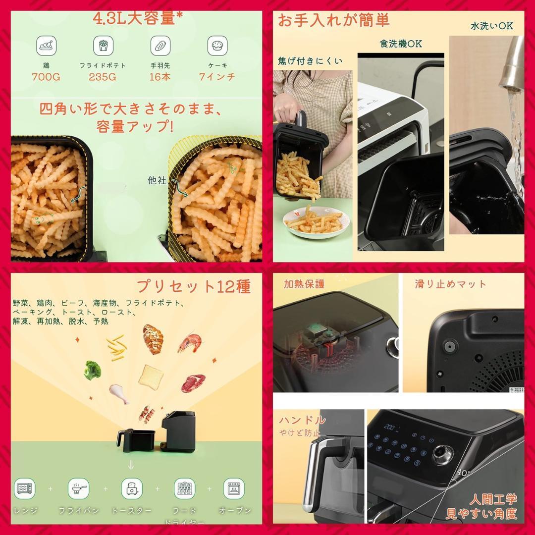 6種以上の家電機能をこの1台に集約❣油なしで美味しく仕上がる♪❤ノンフライヤー