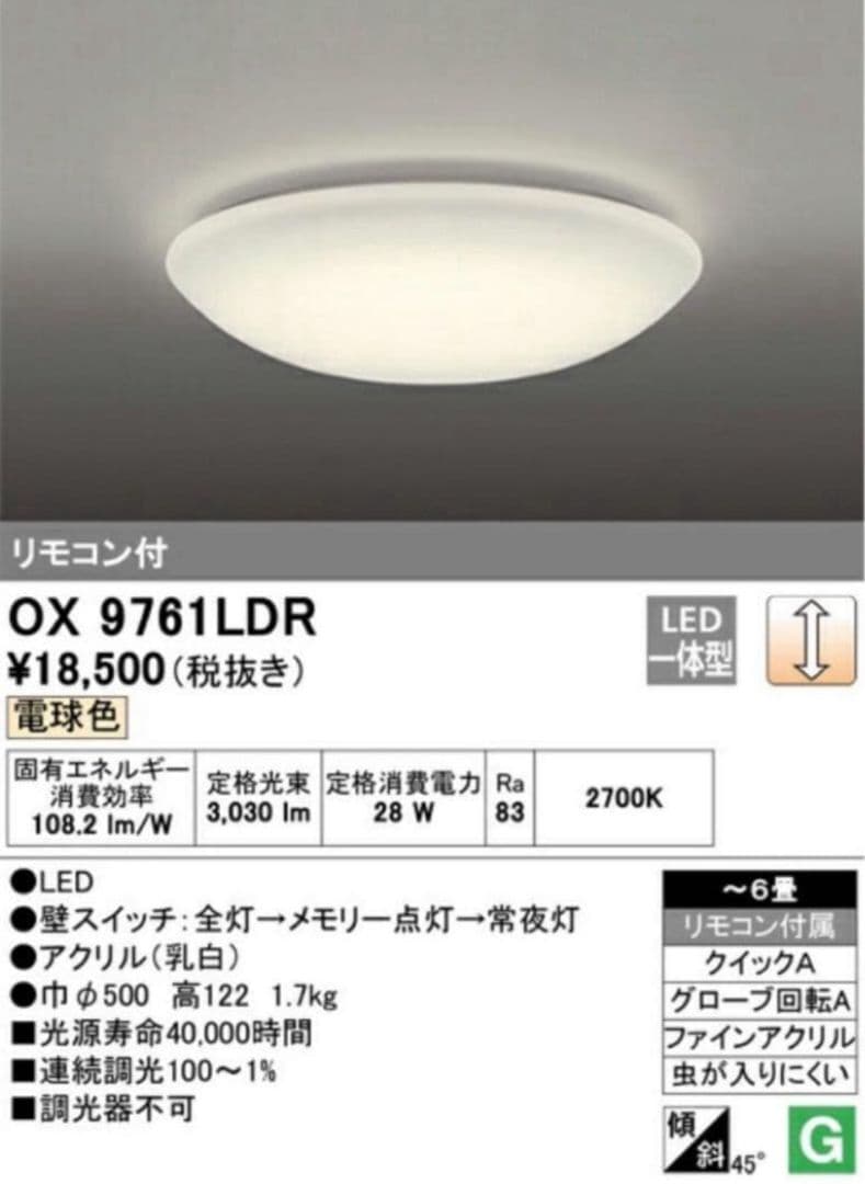 HAPPY 3点セット オーデリック LEDシーリングライト