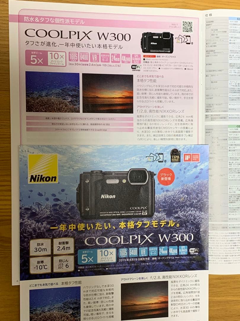 Nikon ニコンCOOLPIX W300