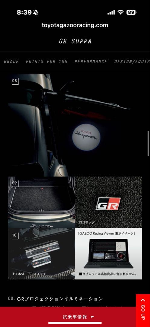 GR スープラ　プロジェクションイルミネーション　純正