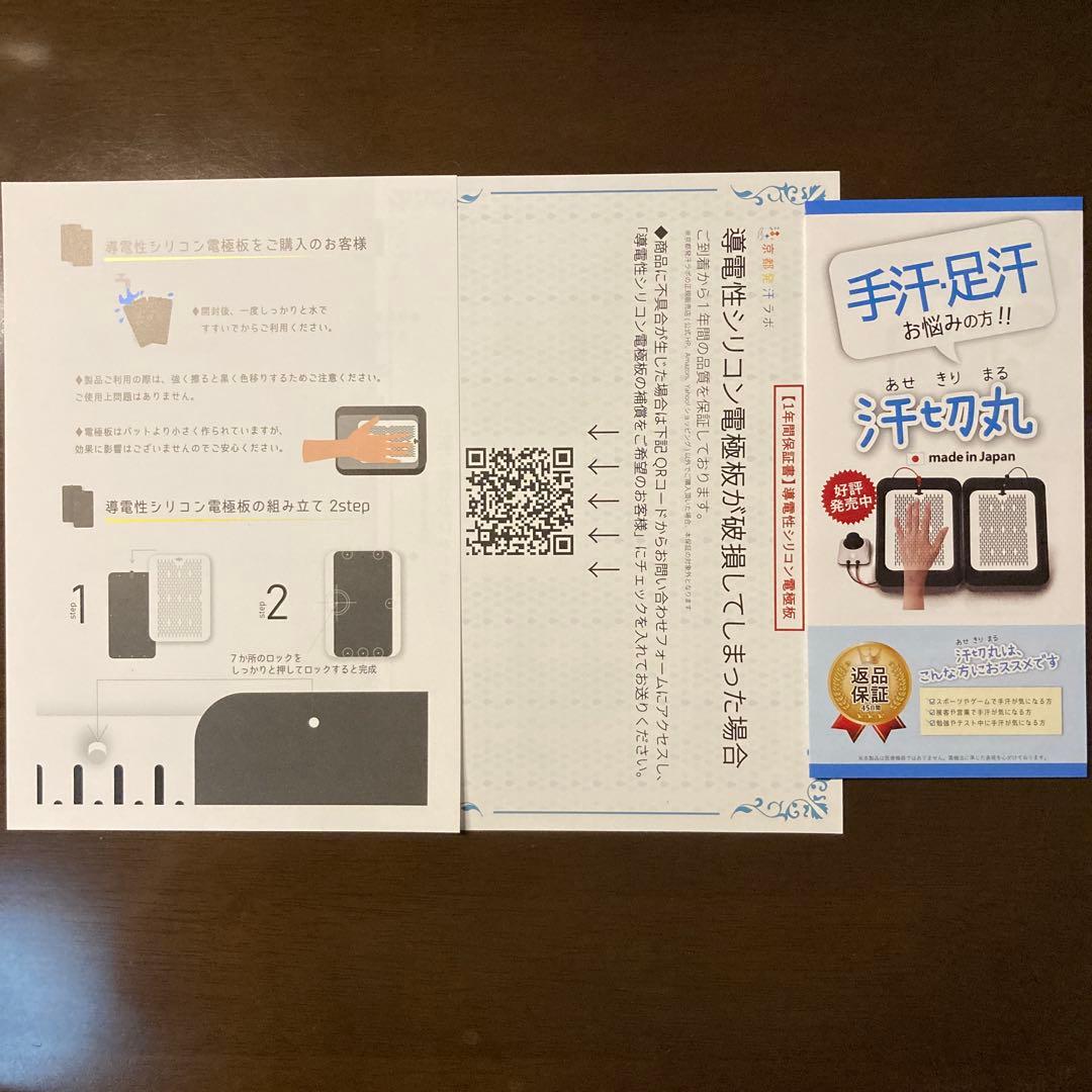 【２点セット】汗切丸プレミアム、手汗用さらさら筆記パッドSAHARA