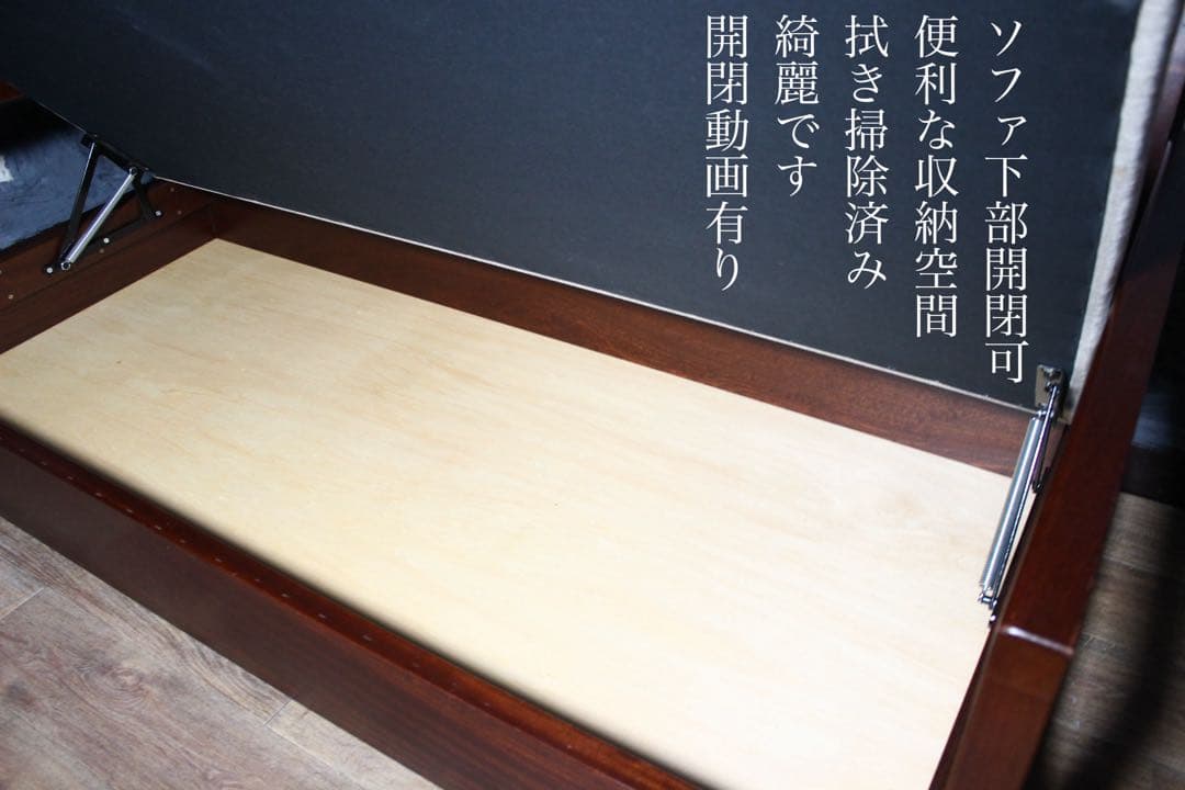 首都圏送無料〜ケユカフェザークッション 収納空間付き 20万 天然木 ソファ