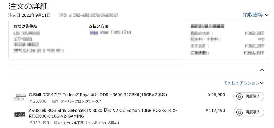 グラフィックボード・グラボ・ビデオカード (hamu)ASUS ROG-STRIX-RTX3080-O10G-V2