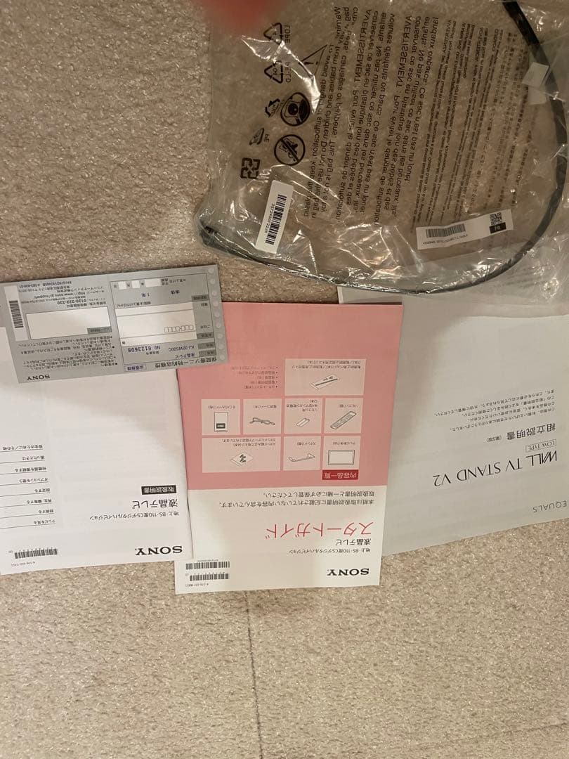 SHARP LC-50U45 50インチ　液晶テレビ