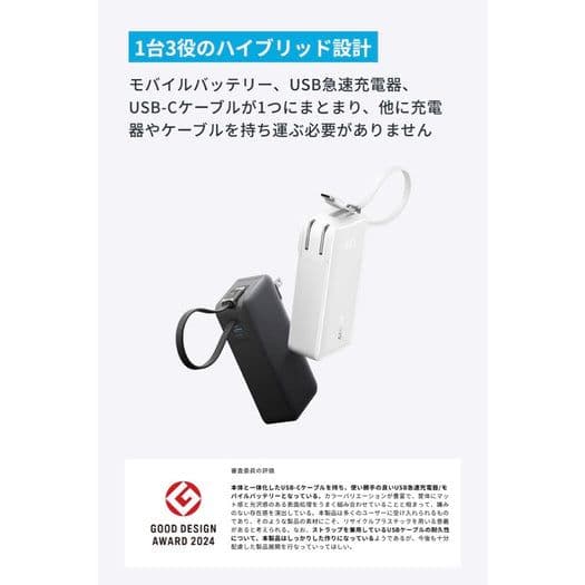 ANKER Power Bank 10000mAh USB-C ×２台セット
