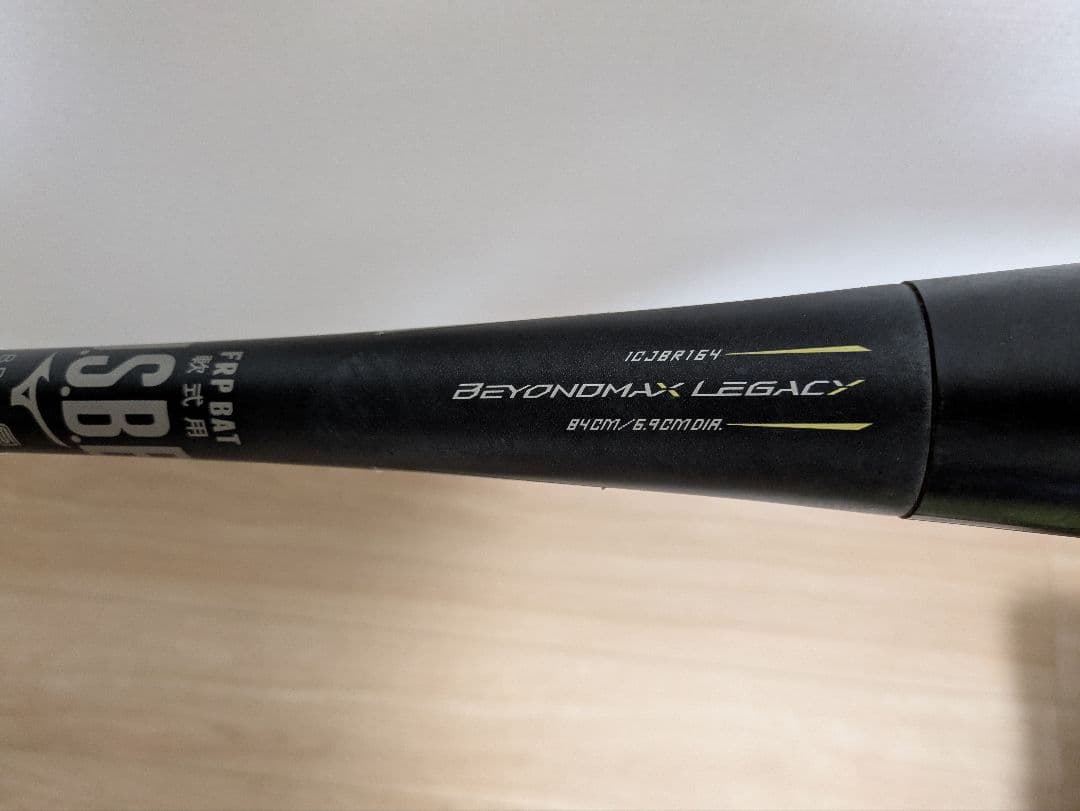 ビヨンドマックスレガシートップ 軟式バット 84cm