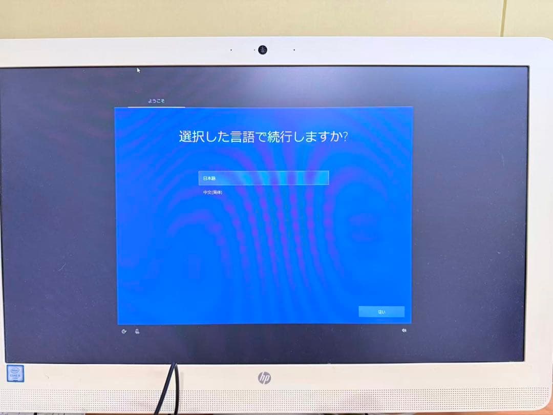 HP オールインワンデスクトップ　TPC-Q032-24 Core i5