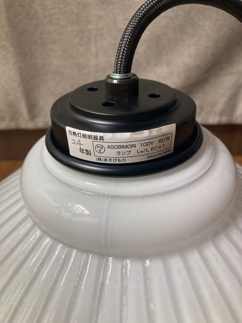 レトロペンダントライト1002　乳白[A1002-N]