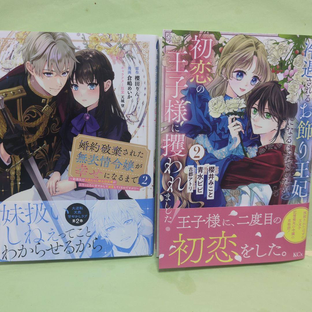 kitty@プロフィール必読♡コミック ①〜⑤