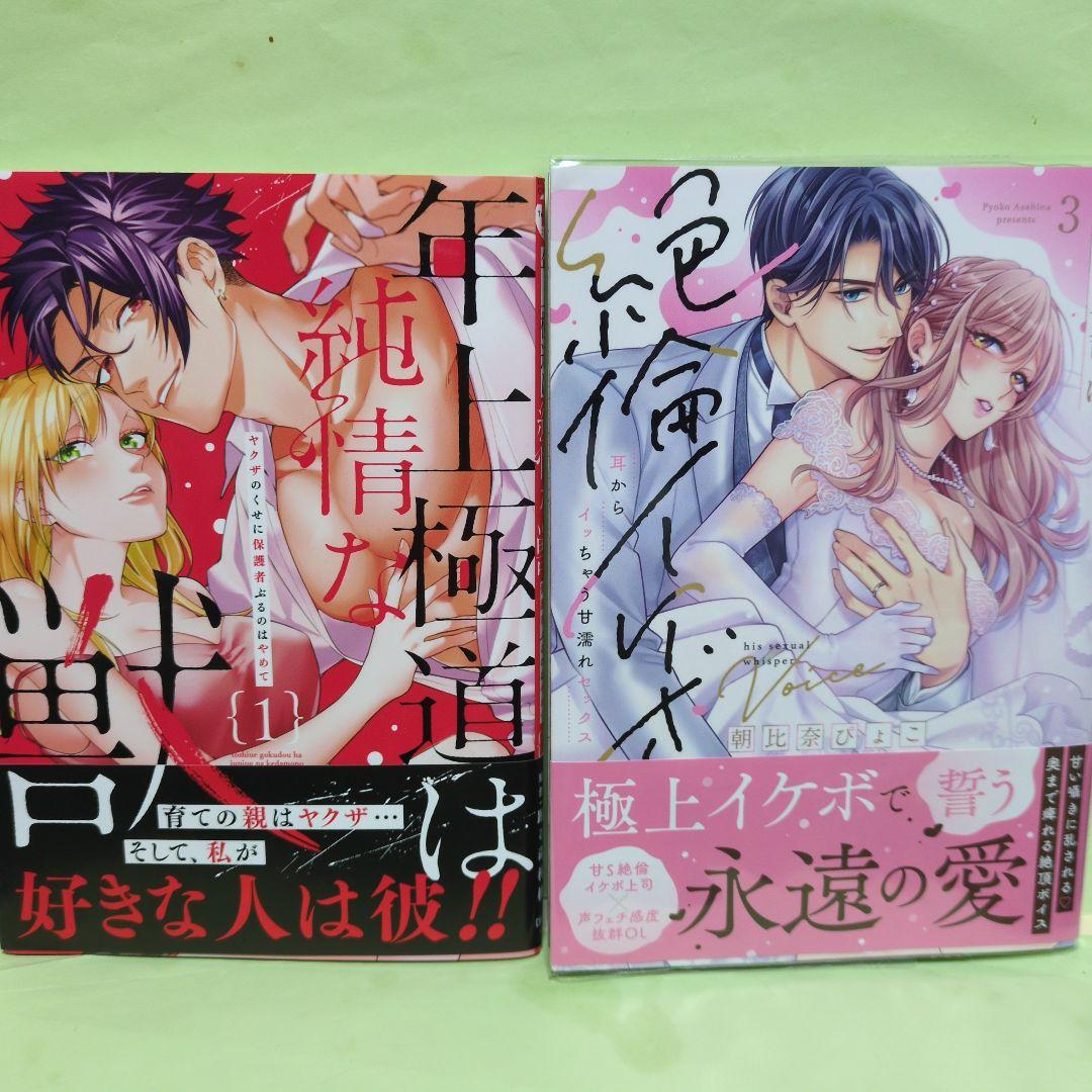 kitty@プロフィール必読♡コミック ①〜⑤