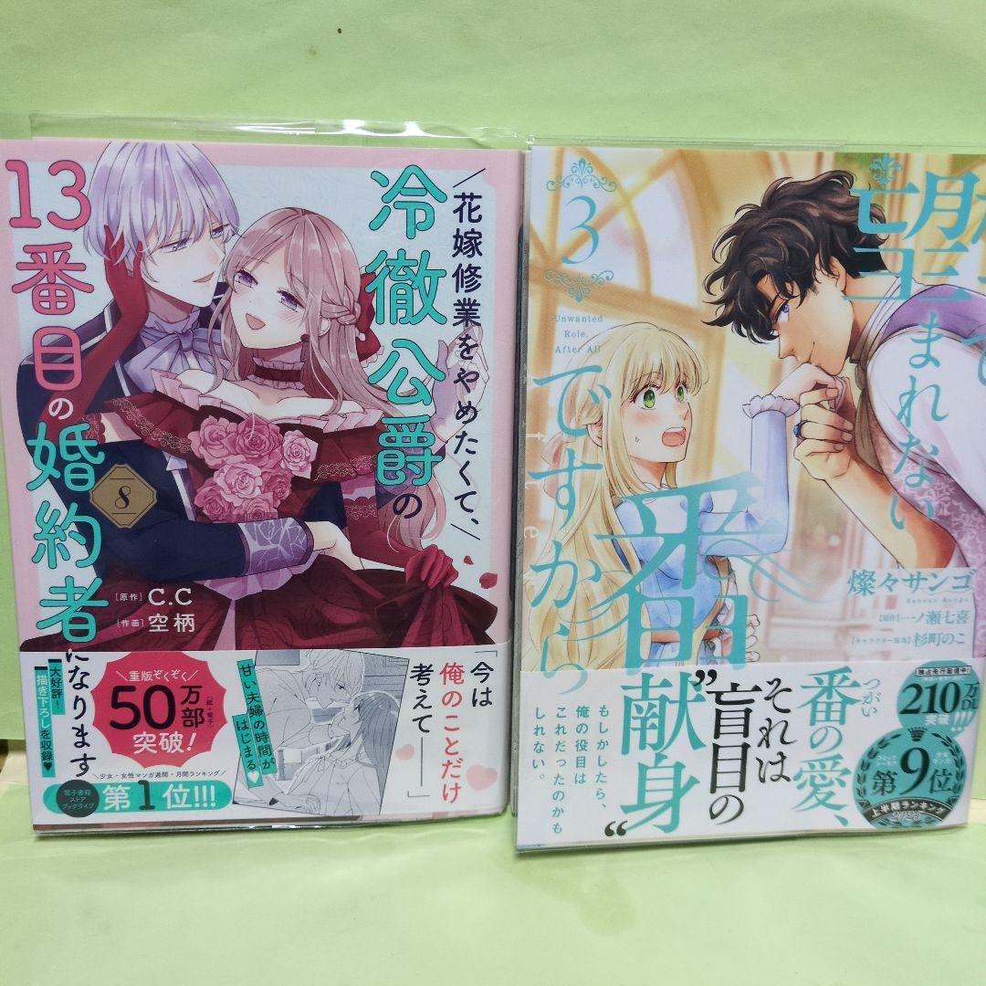 kitty@プロフィール必読♡コミック ①〜⑤