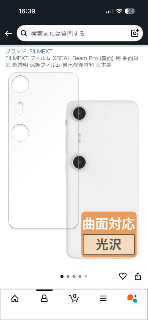 Beam Pro Wi-Fiモデル 8GB/256GB 美品　コバヤシ