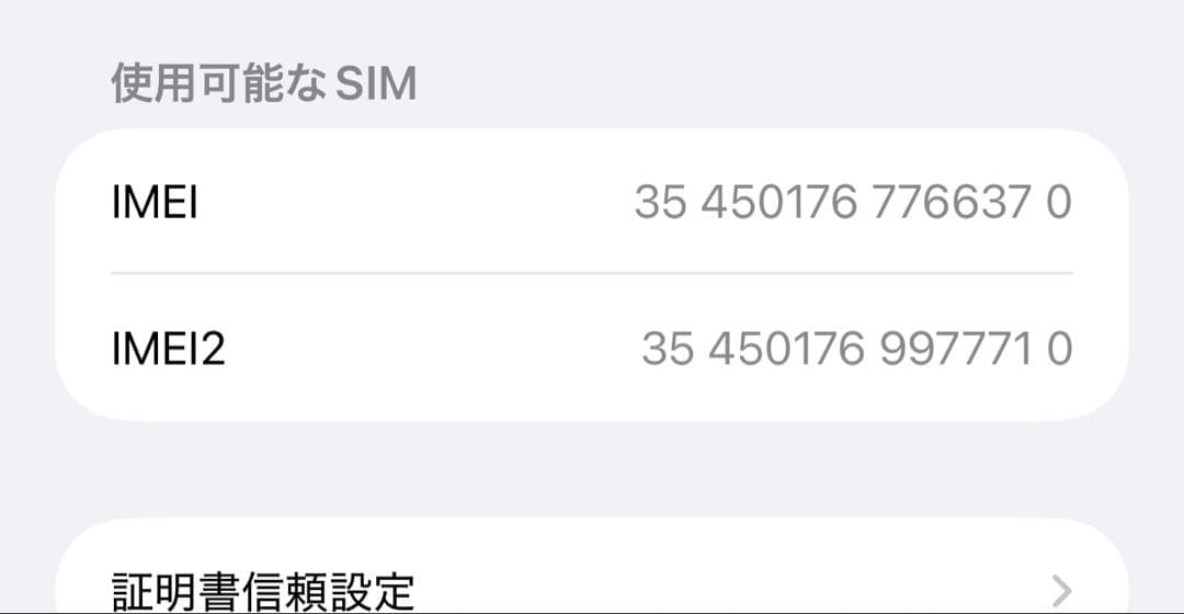 iPhone 16 plus 128GB ブラック