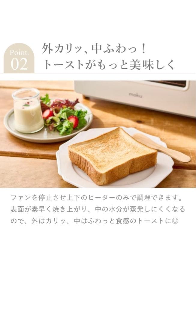 maku 新品未使用トースター ホワイト 4枚焼き