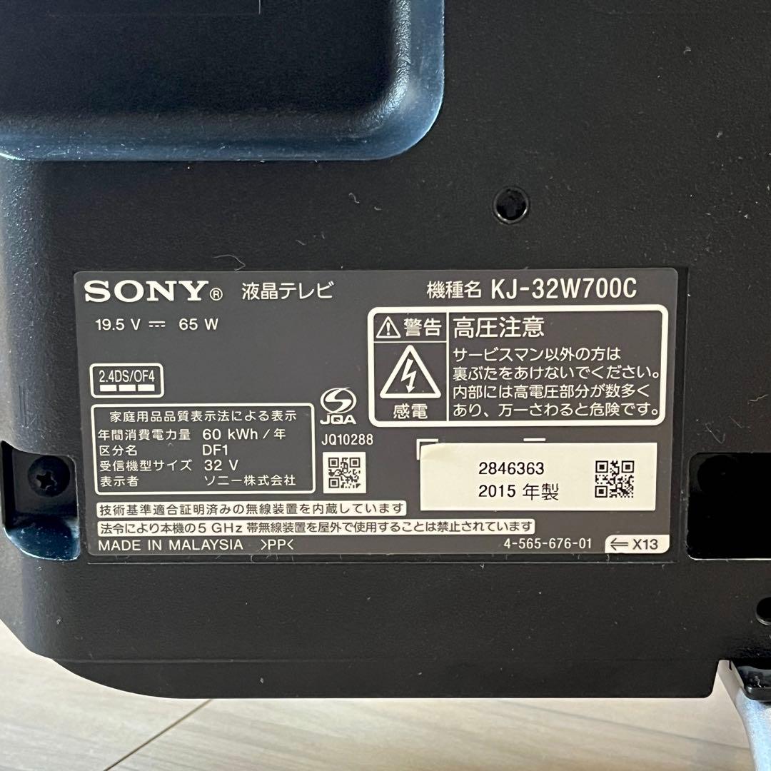 SONY 液晶テレビ 32インチ KJ-32W700C