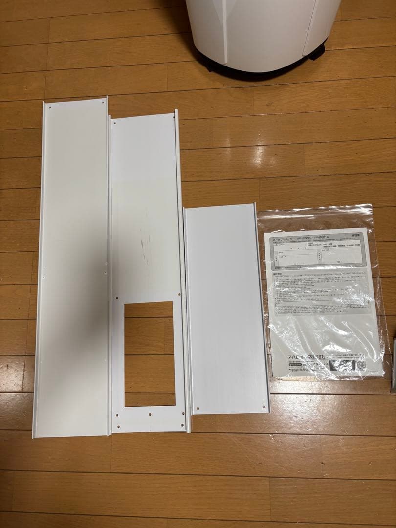 アイリスオーヤマ　ポータブルクーラー IPP-2221G