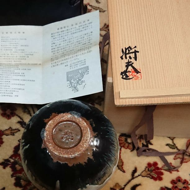 吉賀将夫 氏造 萩焼 花瓶 時代