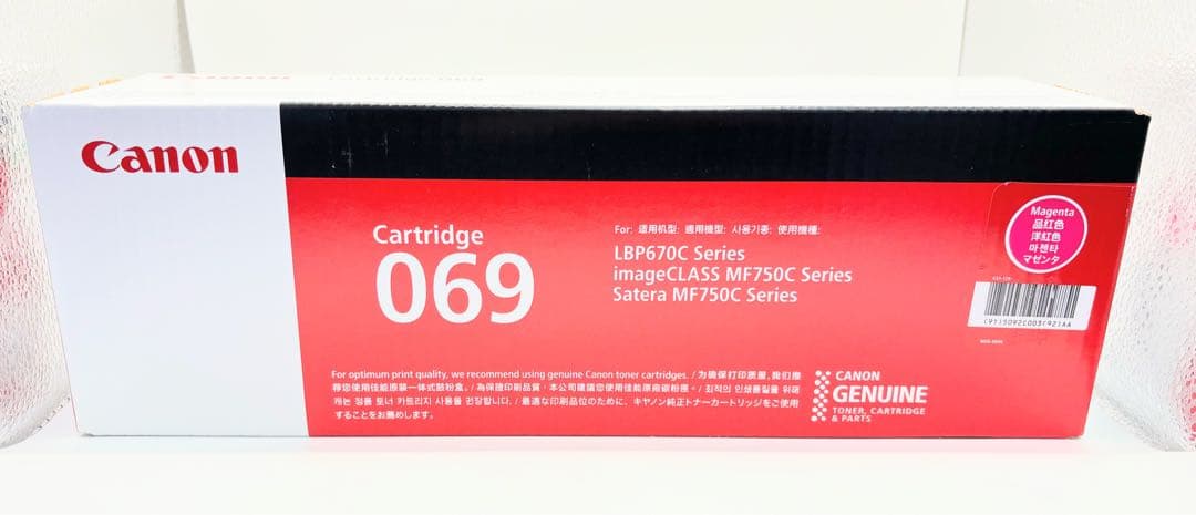 【5セット】Canonトナーカートリッジ 069 [マゼンタ] 5092C003