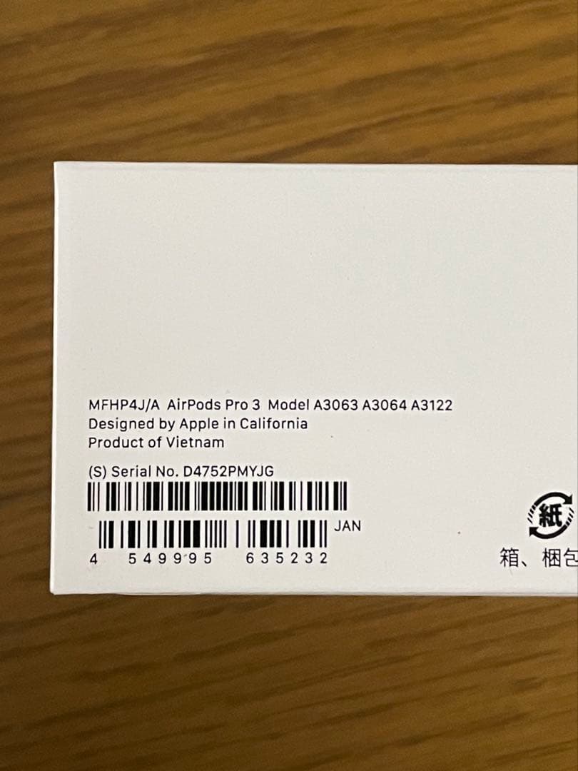 Apple AirPods Pro 3 本体新品未使用未開封