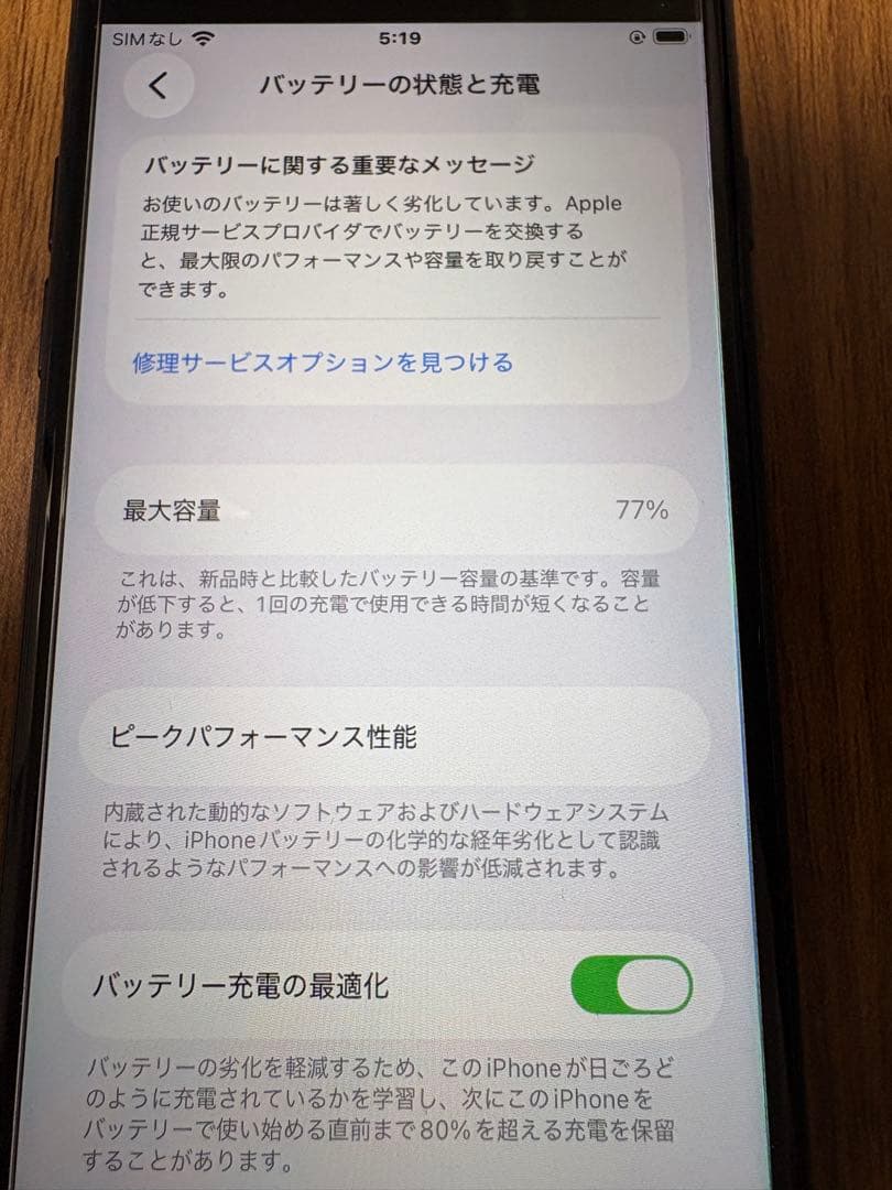 iPhone SE （第3世代）　128GB ミットナイト