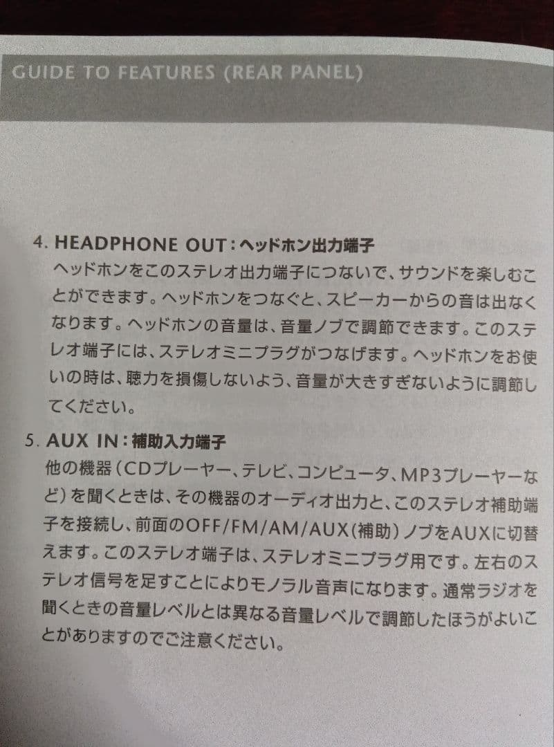 さく　　Tivoli Audio MODEL-ONE