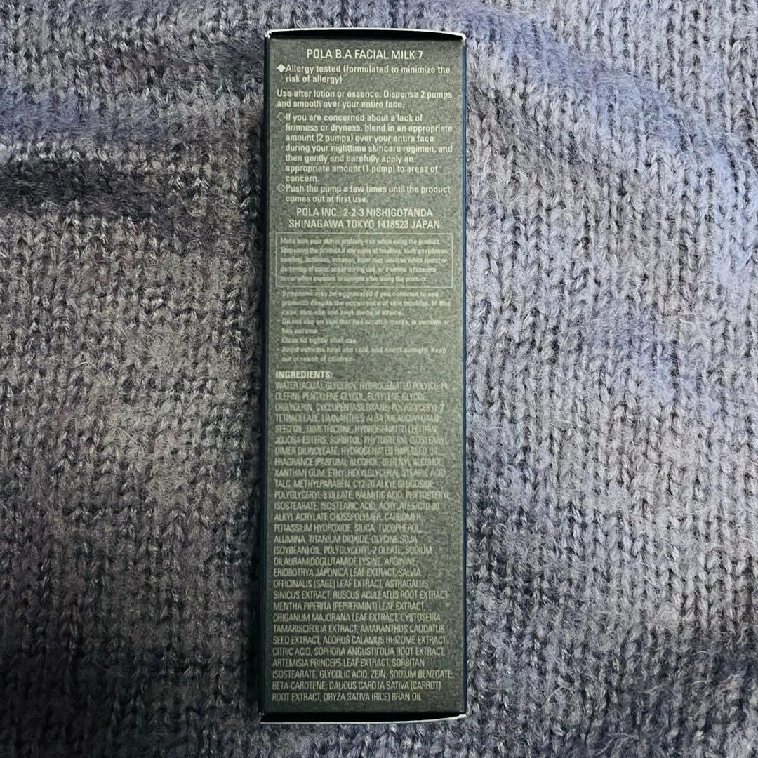 【新品】【サンプル付き】POLA ポーラ BA 乳液 80ml 日本製