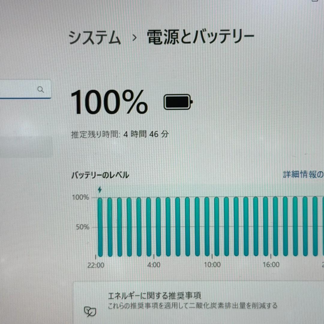バッテリー良好！ dynabook G83HU 第11世代i5 16GB