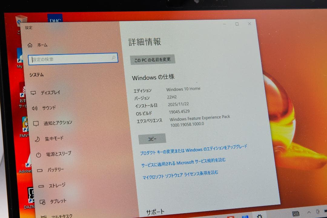 富士通 FMV LIFEBOOK UH95/F1 超軽量【中古】