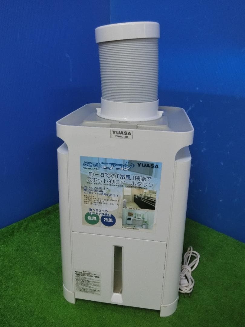 M811★YUASA ユアサ どこでもエアコン 2020年製 保証付・送料無料