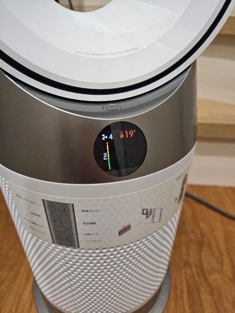 ダイソンPurifier Hot+Cool ホットクール 空気清浄機　中古