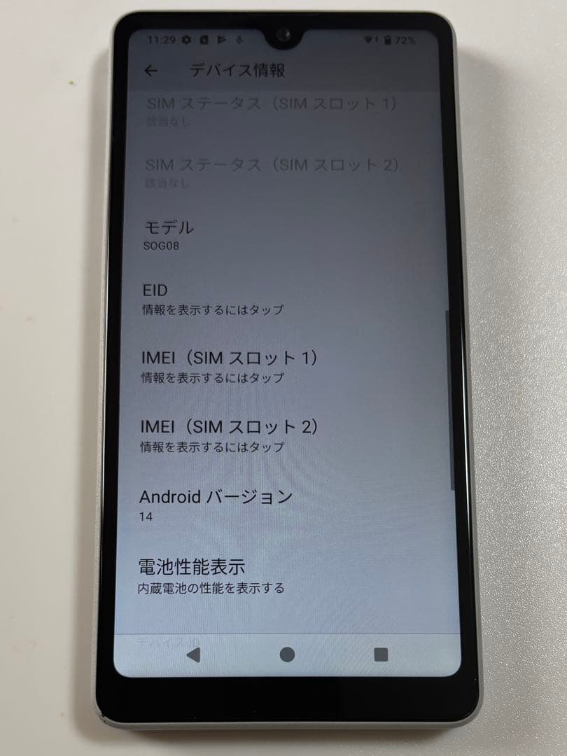 5G Xperia Ace III SOG08 SONY au SIMフリー