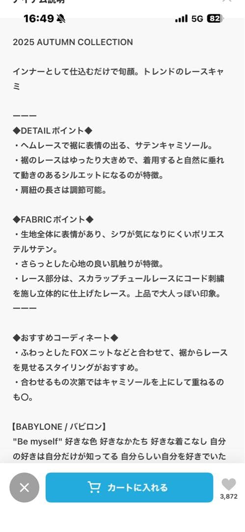 BABYLONE バビロン　ヘムレースキャミソール