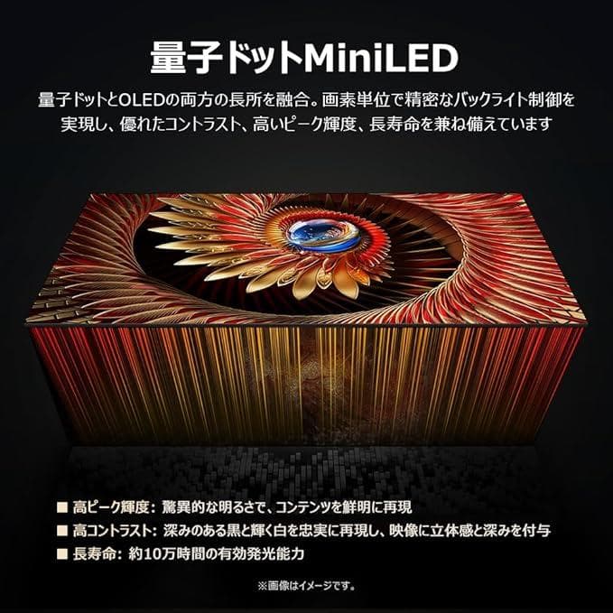 TCL　65C8K MiniLED倍速/最上級高機能 テレビ 2025 NEW