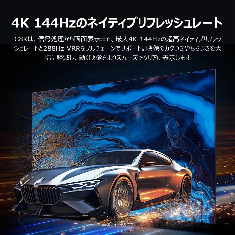 TCL　65C8K MiniLED倍速/最上級高機能 テレビ 2025 NEW