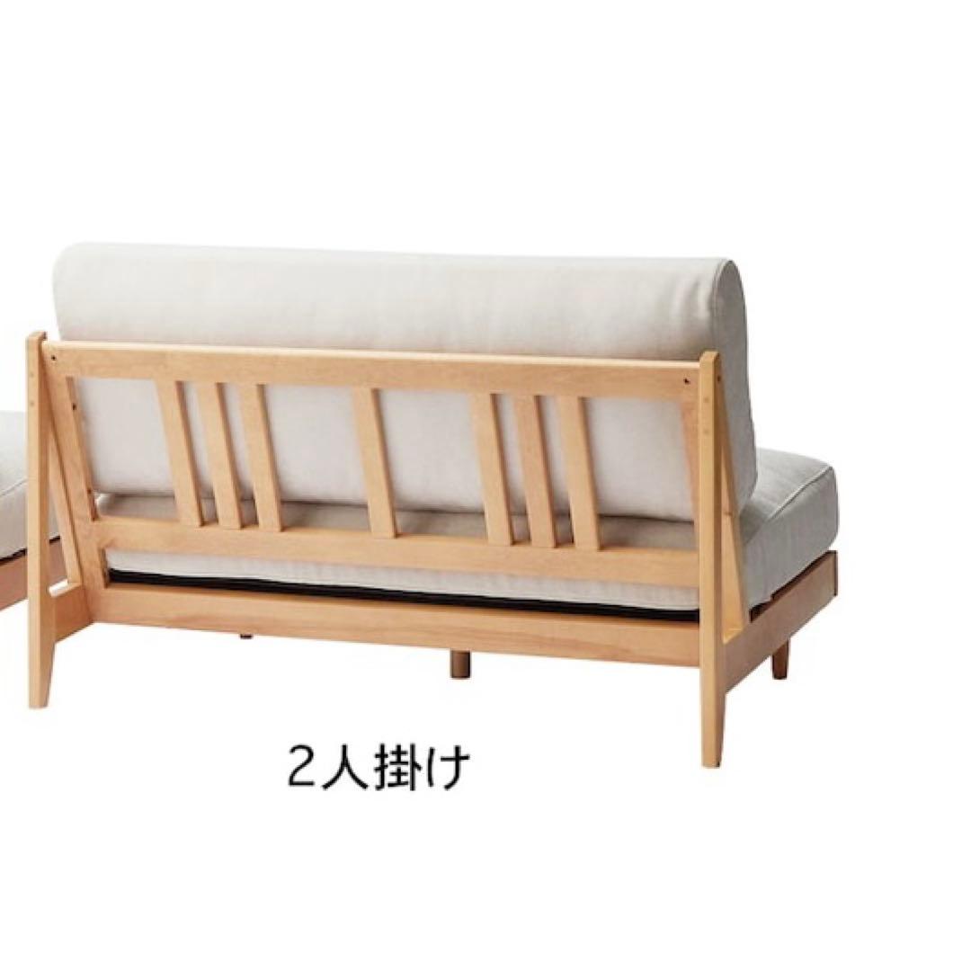 ベルメゾン 連結できる天然木フレームのカバーリングコンパクトソファー ２人掛け