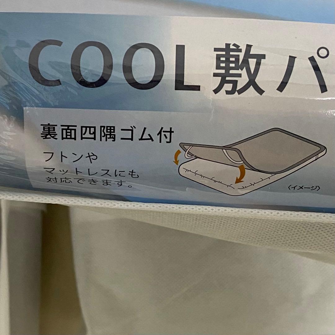 【TEMPUR】COOL 敷パッド　抗菌➕　Sサイズ　2個セット