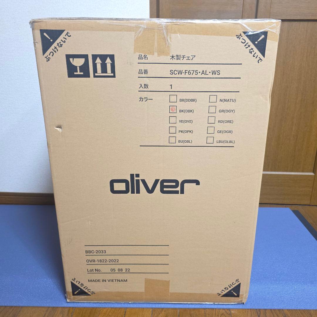 238】Oliver　オリバー　ダイニングチェア　ウィンザーチェア　希少ブラック