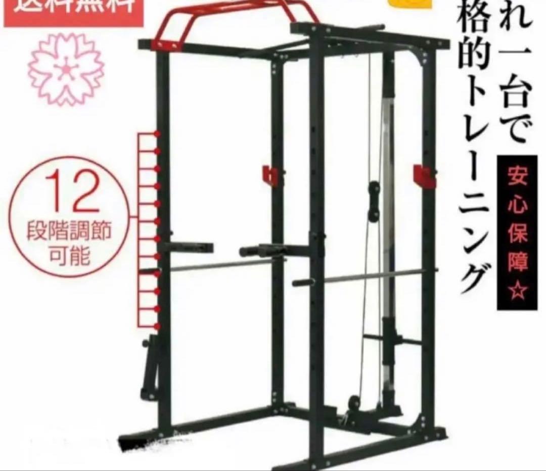 福岡市 引き取り限定 多機能パワーラック