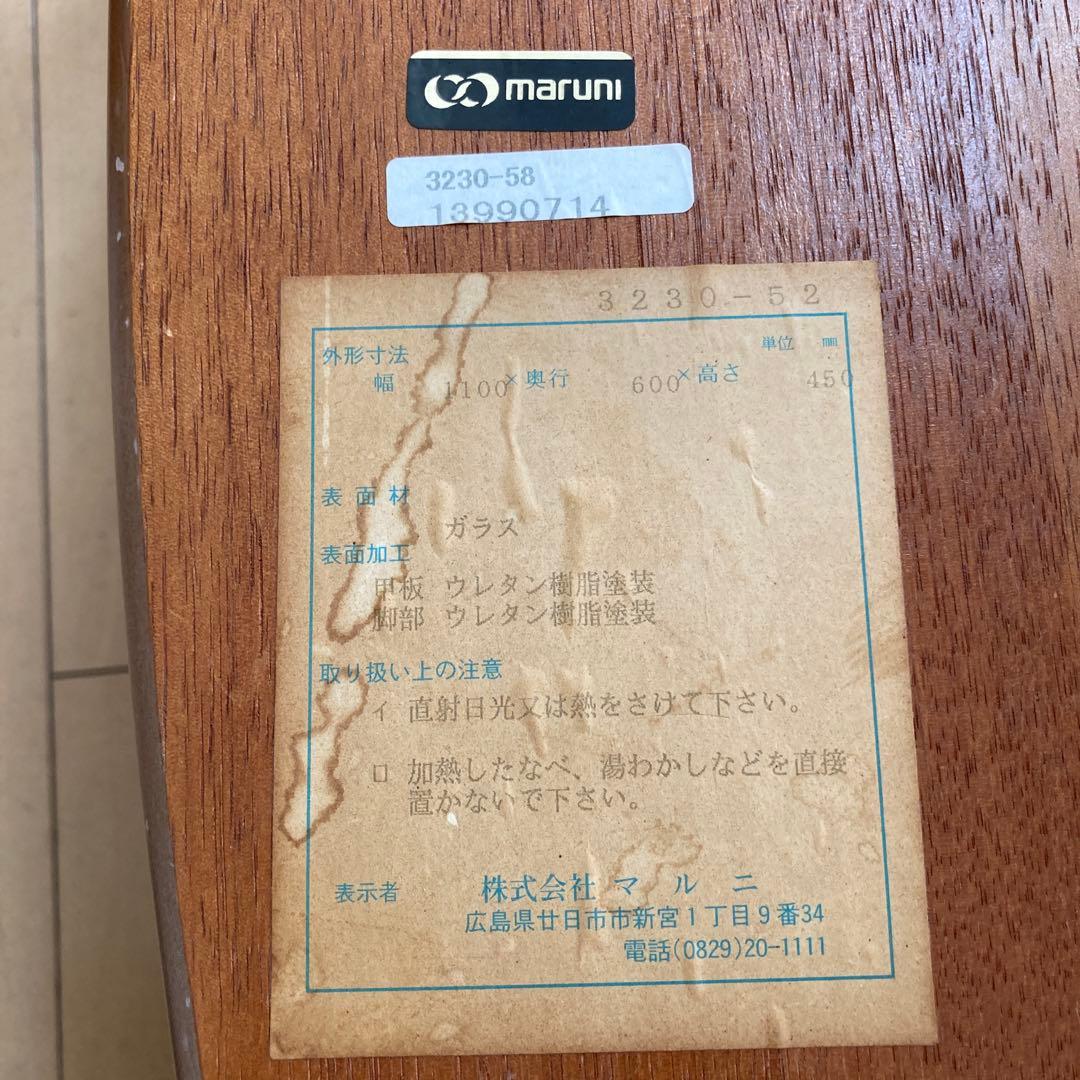 マルニ木工　オーバル　木製ガラステーブル　センターテーブル