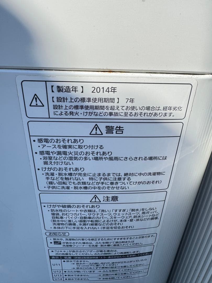 Panasonic 全自動洗濯機 ピンク