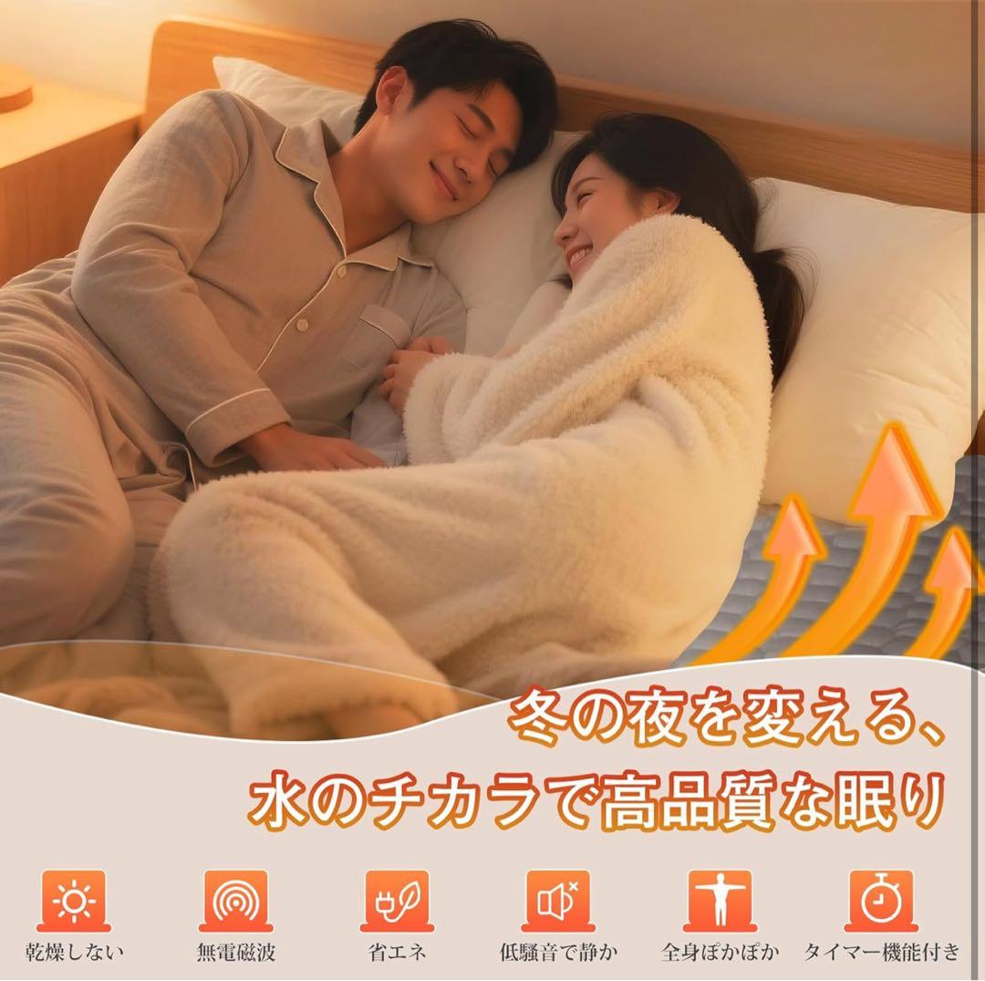 水暖マット 電気毛布 敷き　防ダニ/乾燥機能　温水循環マット　3秒速熱